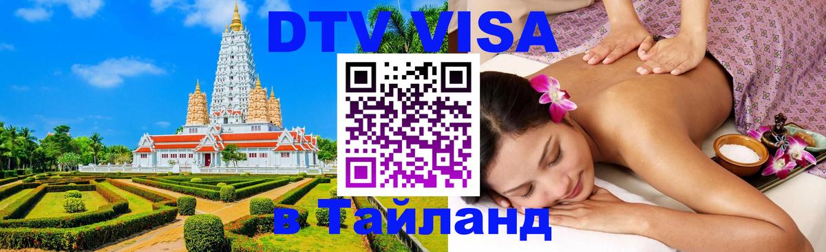 Сколько стоит DTV виза — актуальные цены, оформление даже без документов - 05.10.2025 